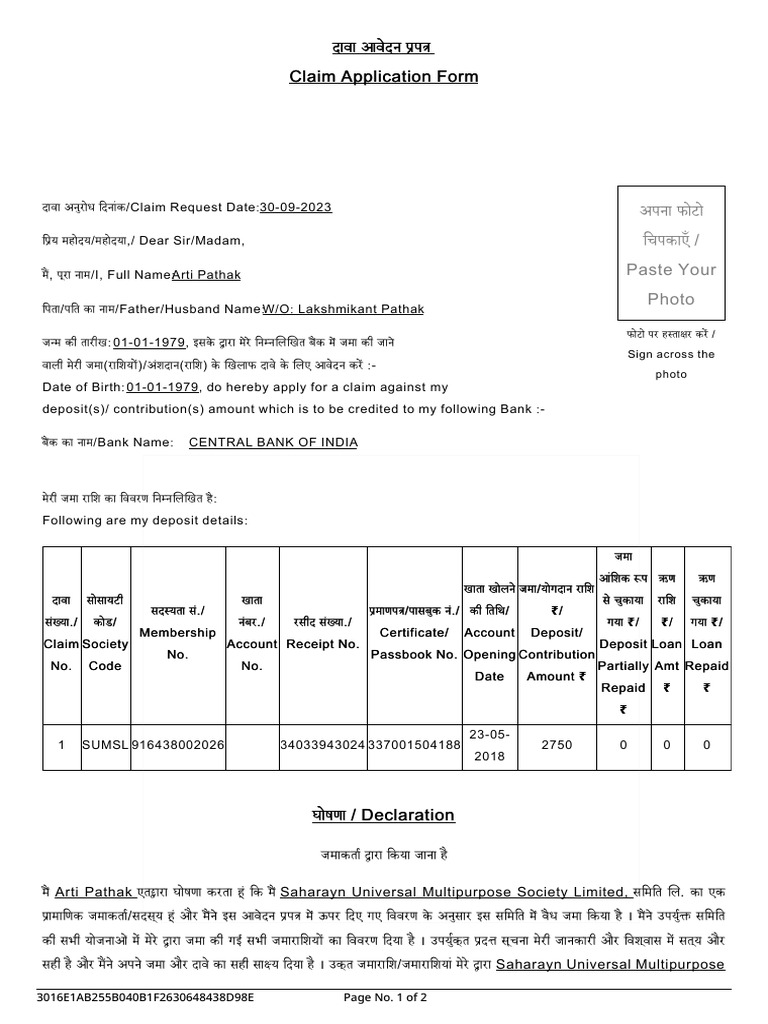 Claim Request Form Blank | PDF