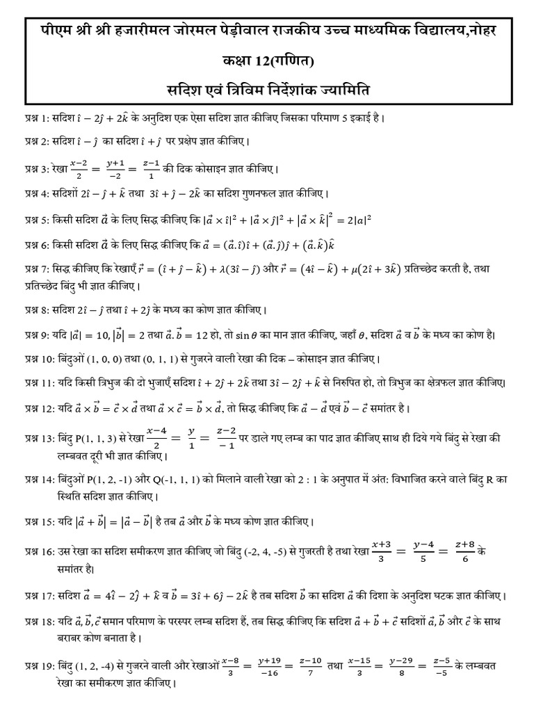 Vector 3d Previous Year Questions | PDF