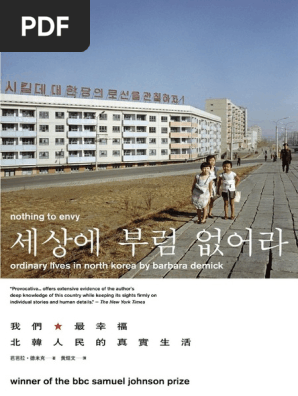 我们最幸福北韩人民的真实生活 Pdf
