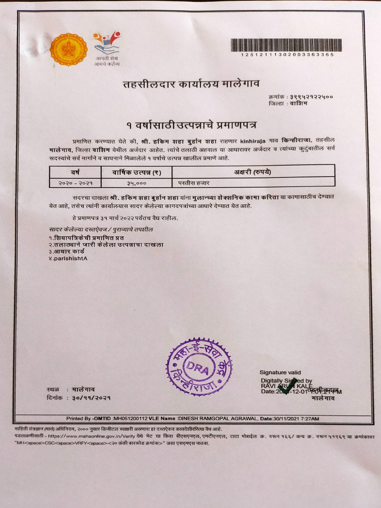 Document WPS Office | PDF