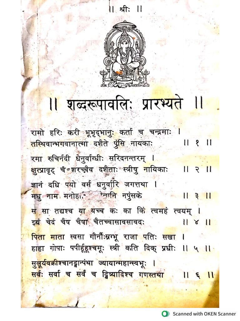 Shabda Ropawali | PDF