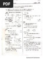 SS理系数学演習力強化演習板書 | PDF