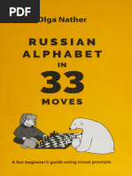 The Russian Alphabet Russian Character English Equivalent Sound А а Б б ...