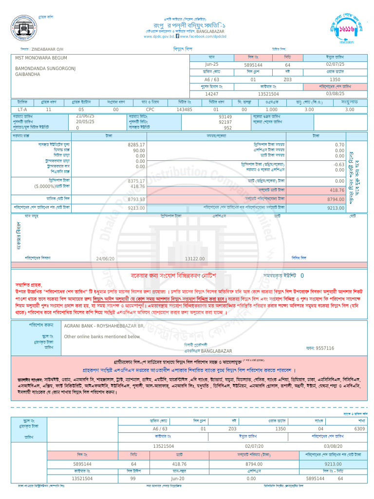 Ebill 1352150 | PDF