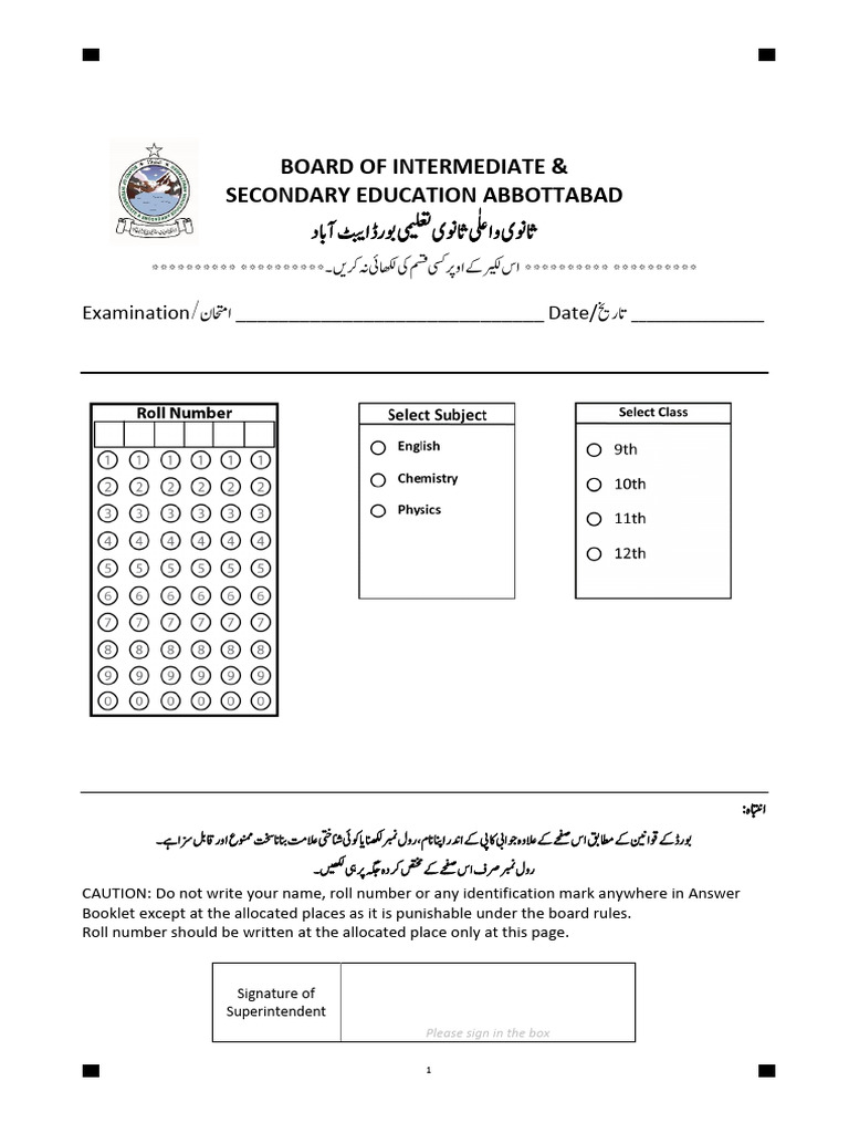 BISE Abbottabad E Sheet | PDF