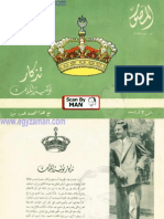 مجلة المصور وعدد حاص عن تولية الملك فاروق - 1937