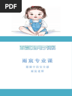 Cg-畢卡索創造者與毀滅者中文版t | PDF