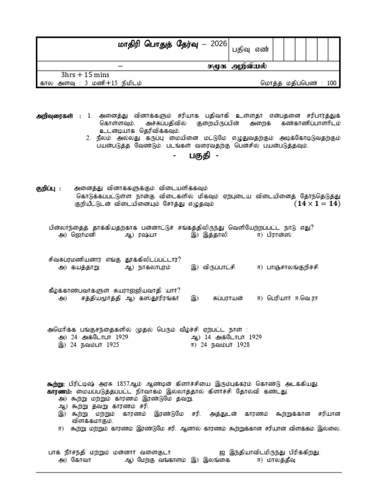 Model Public Exam Social Set A 2026 | PDF