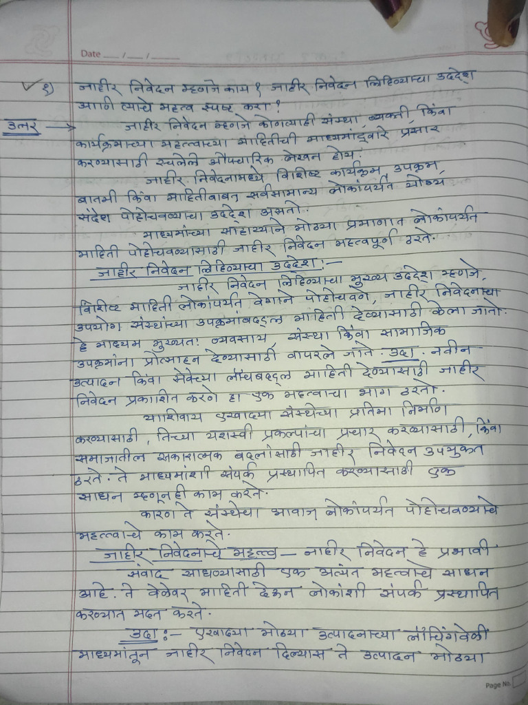Marathi Notes Imp Notes | PDF