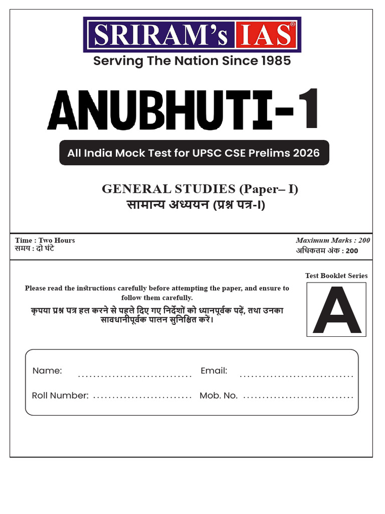 ANUBHUTI All India Open Mock Test - 1 - Question Paper | PDF