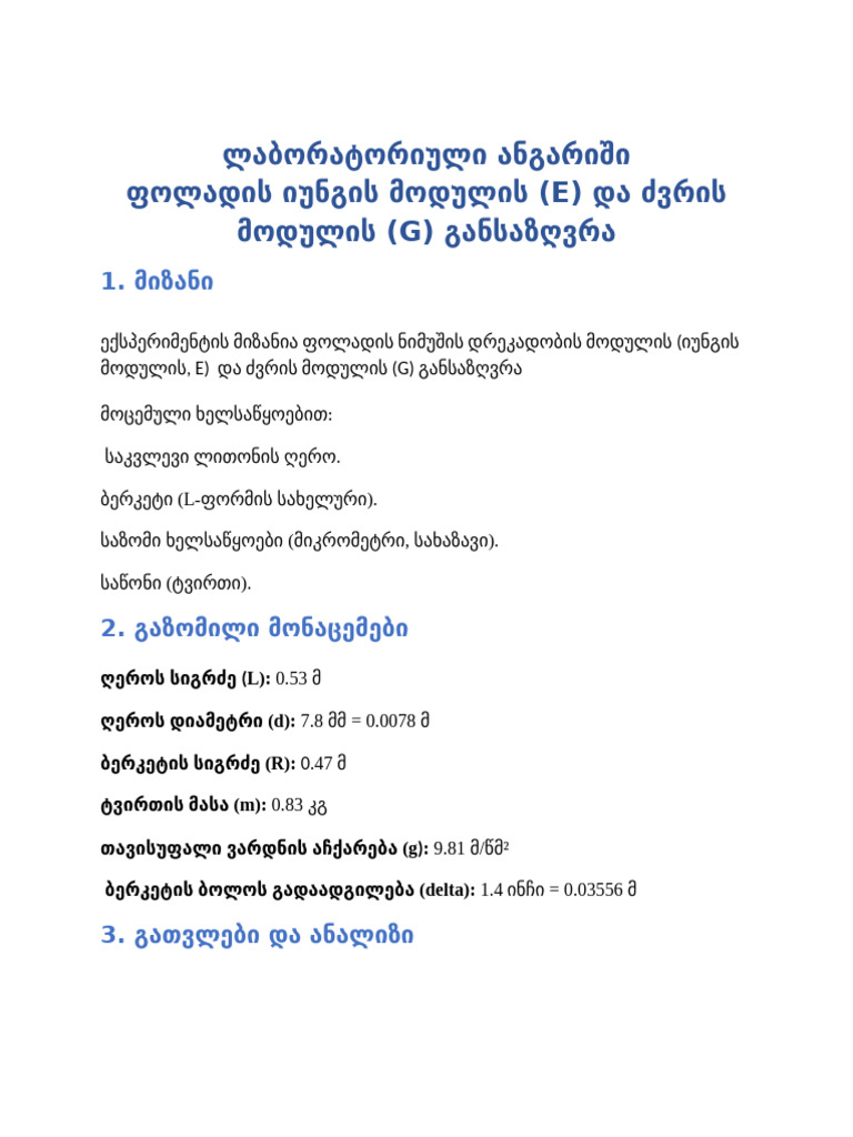 Lab 3 | PDF