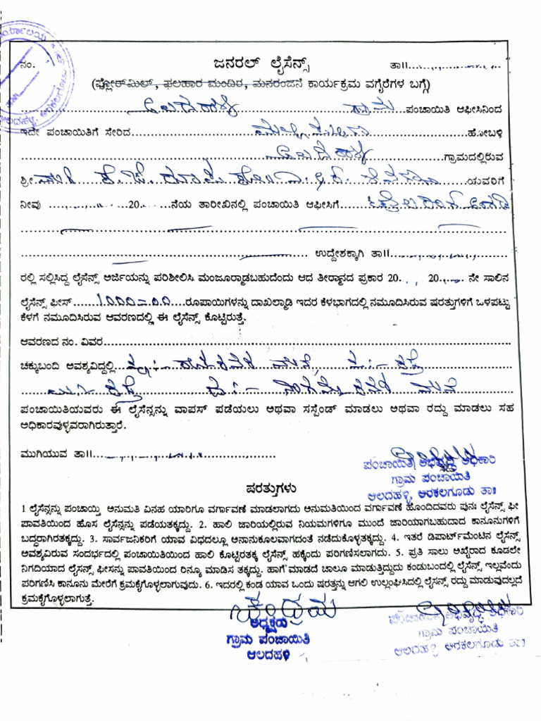 Roopa K J | PDF