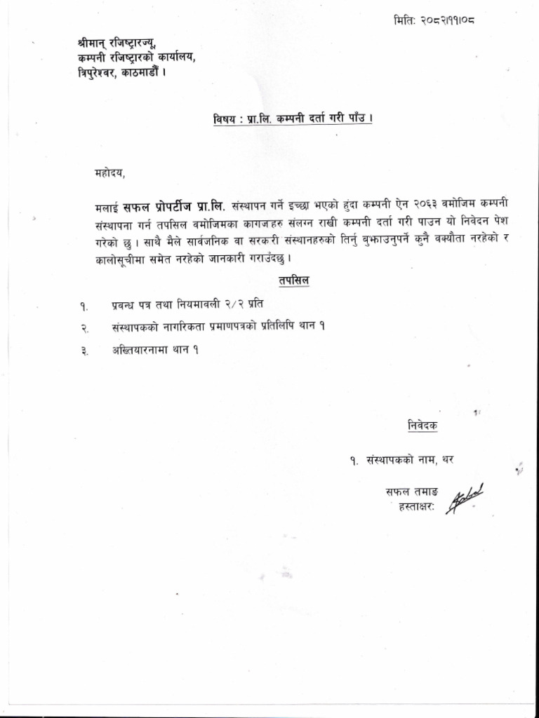 Nibed An | PDF