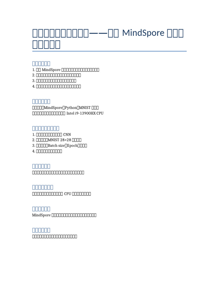 MindSpore MNIST Report | PDF