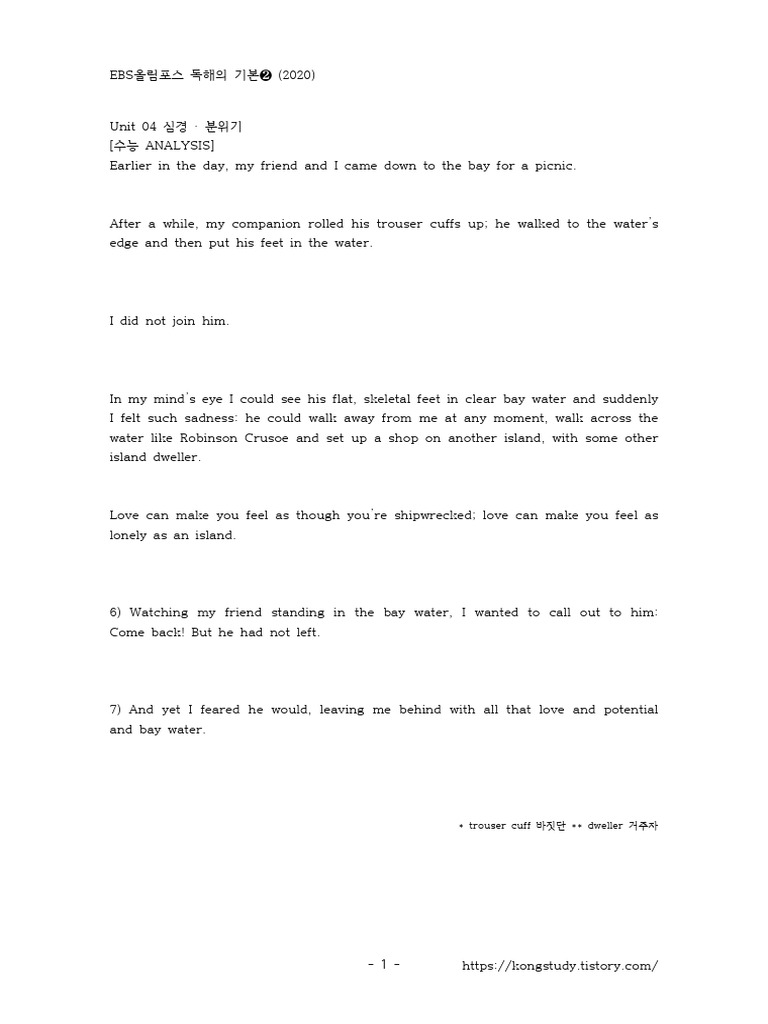 Unit 04 심경 & 분위기 | PDF