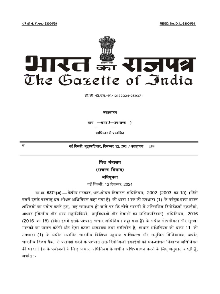 UIDAI | PDF