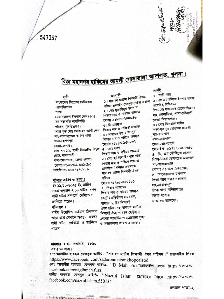 Document 21 | PDF