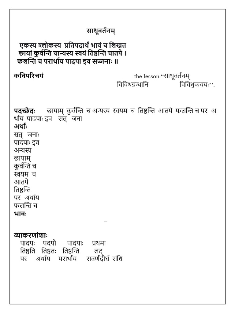 Notes II ND Year | PDF