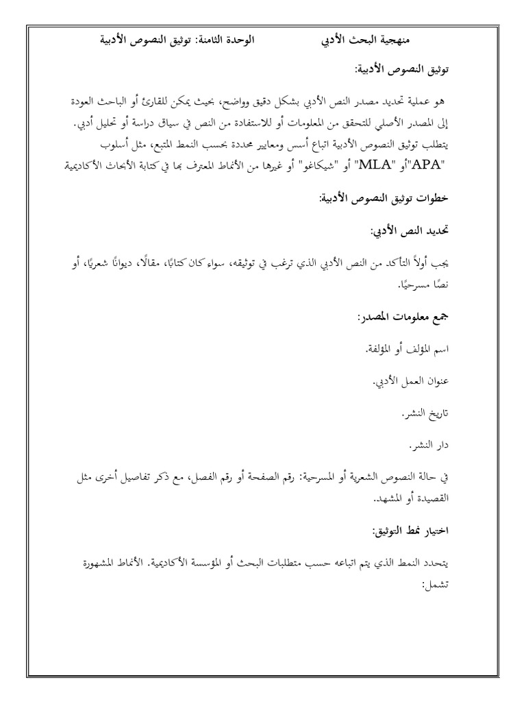 نعم | PDF