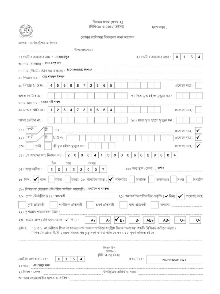 Nid | PDF