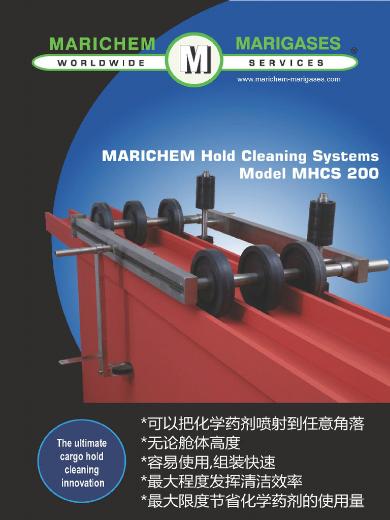 MHCS-200 Leaflet CHN | PDF