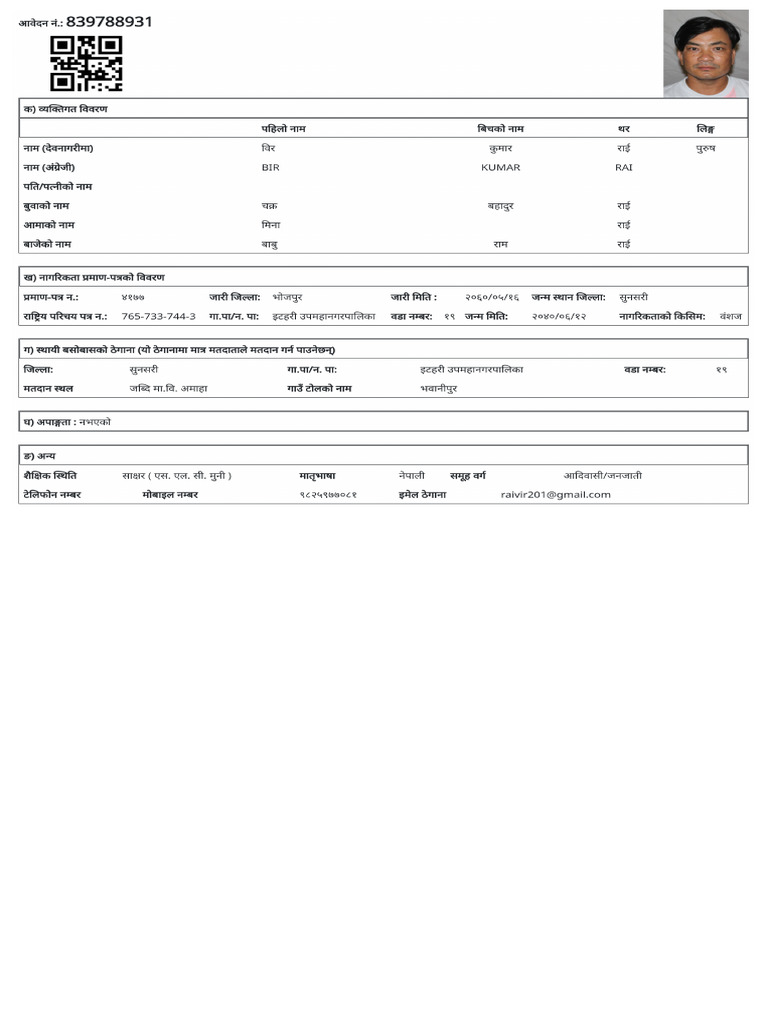 Ec N Pre Enrollment Form | PDF