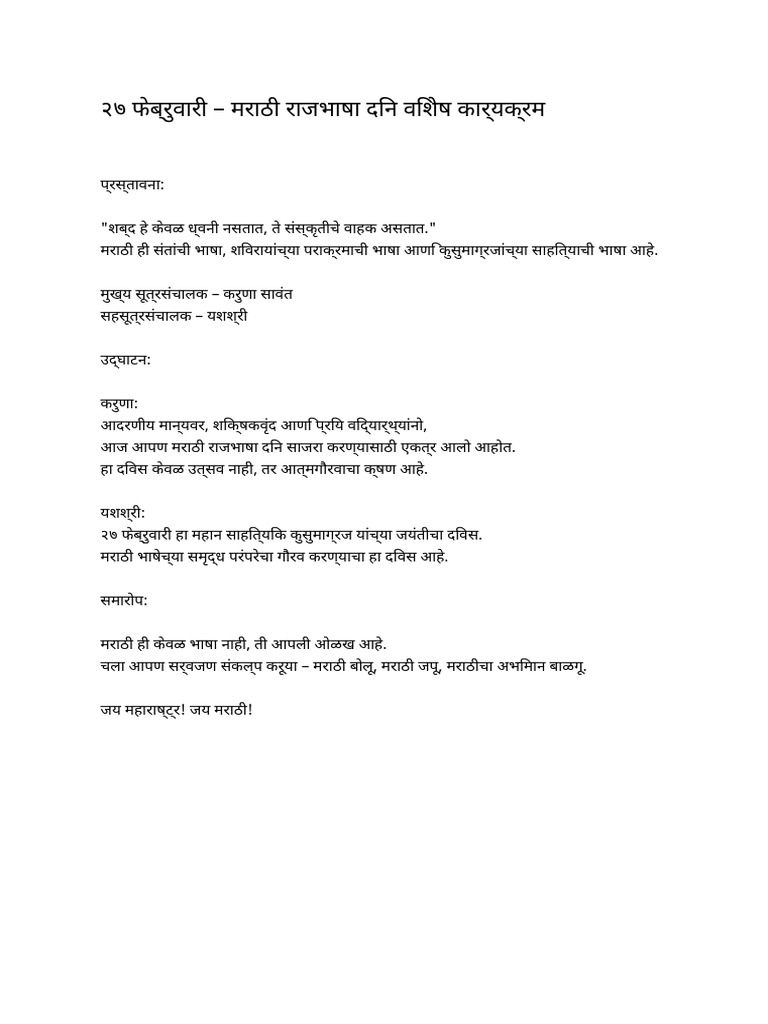 Marathi Rajbhasha Din Anchoring Script Final | PDF