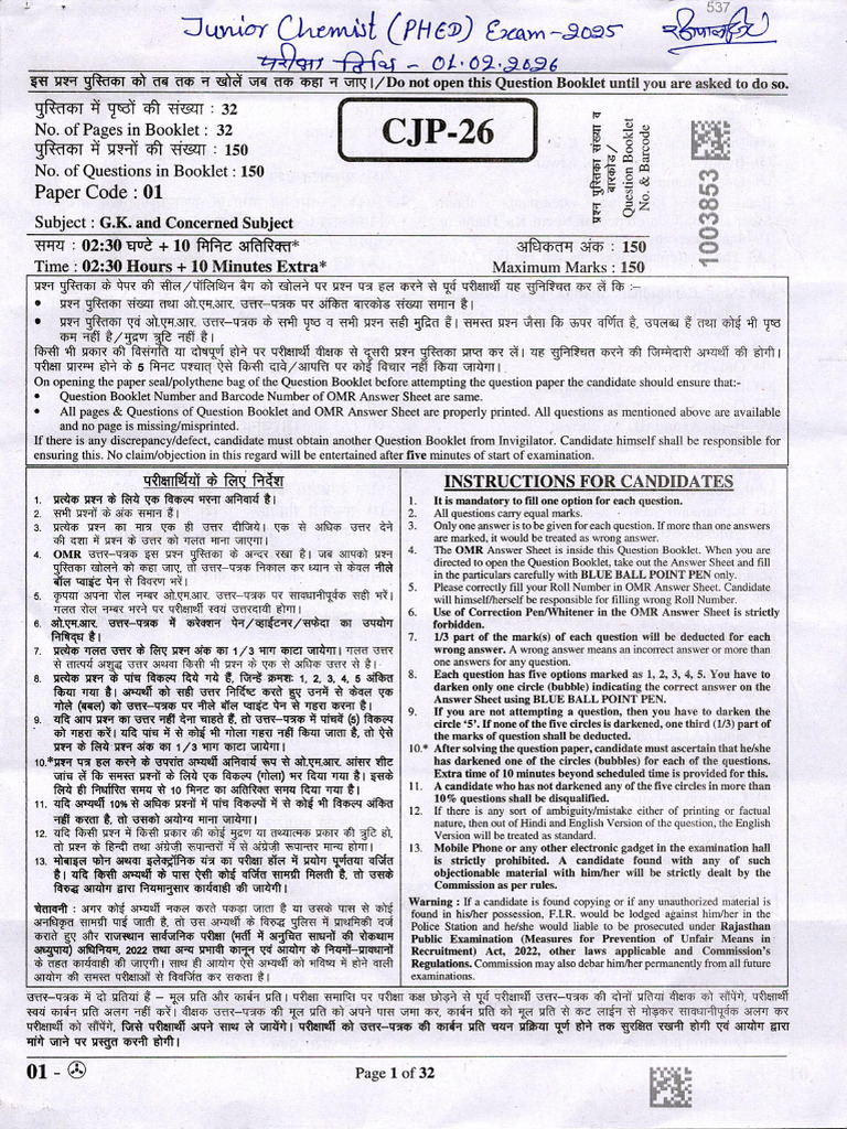 RPSC 1 | PDF