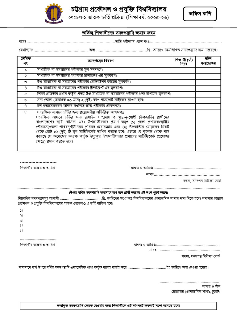 Form of Certifcate Submission | PDF