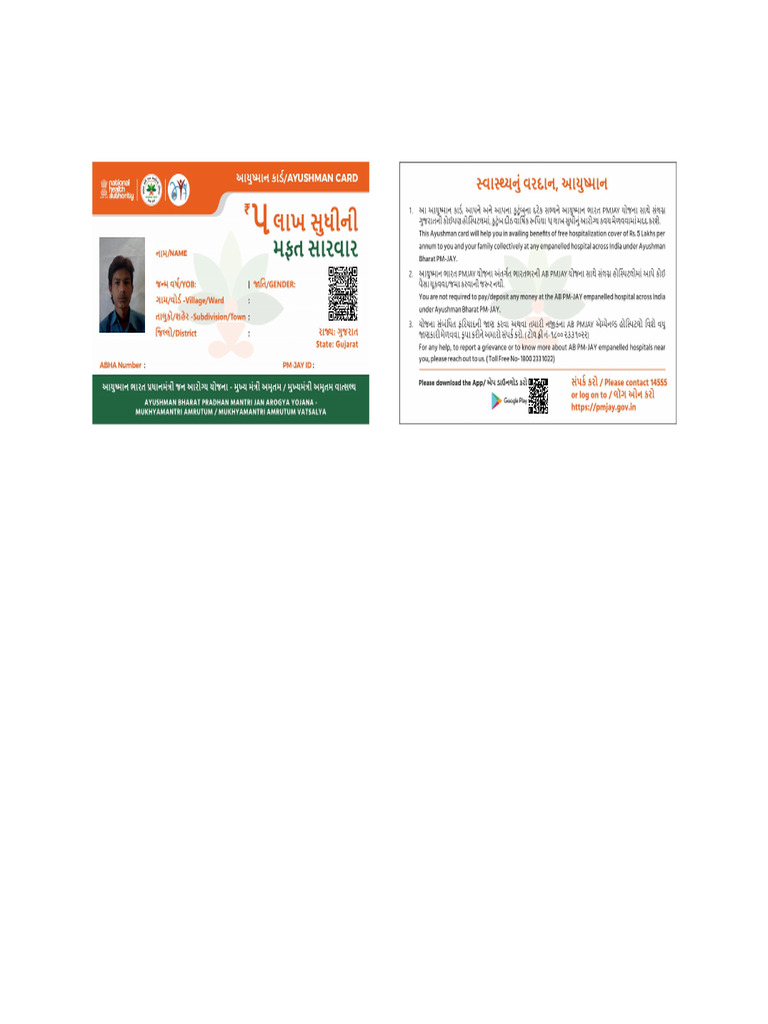 Ayushman 2 | PDF