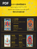 中院流三十三尊. 四卷- 真言宗伝灯会編(真言宗伝灯会, 1940) | PDF