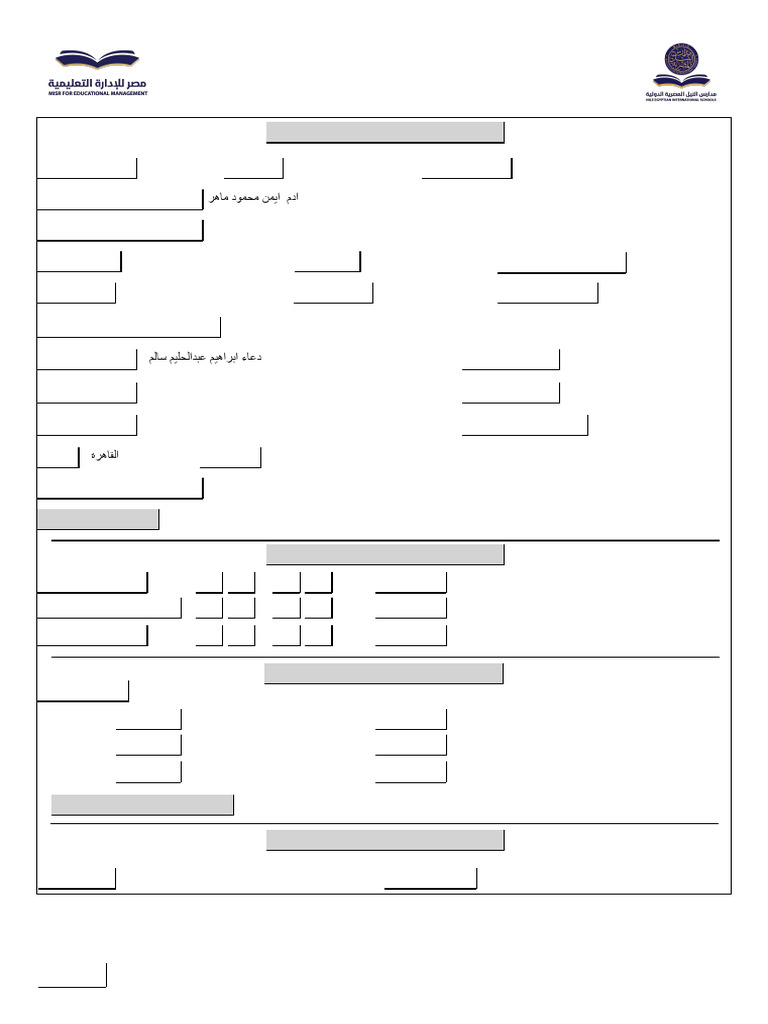 StudentInfo 19 03 2025 | PDF | Access Control