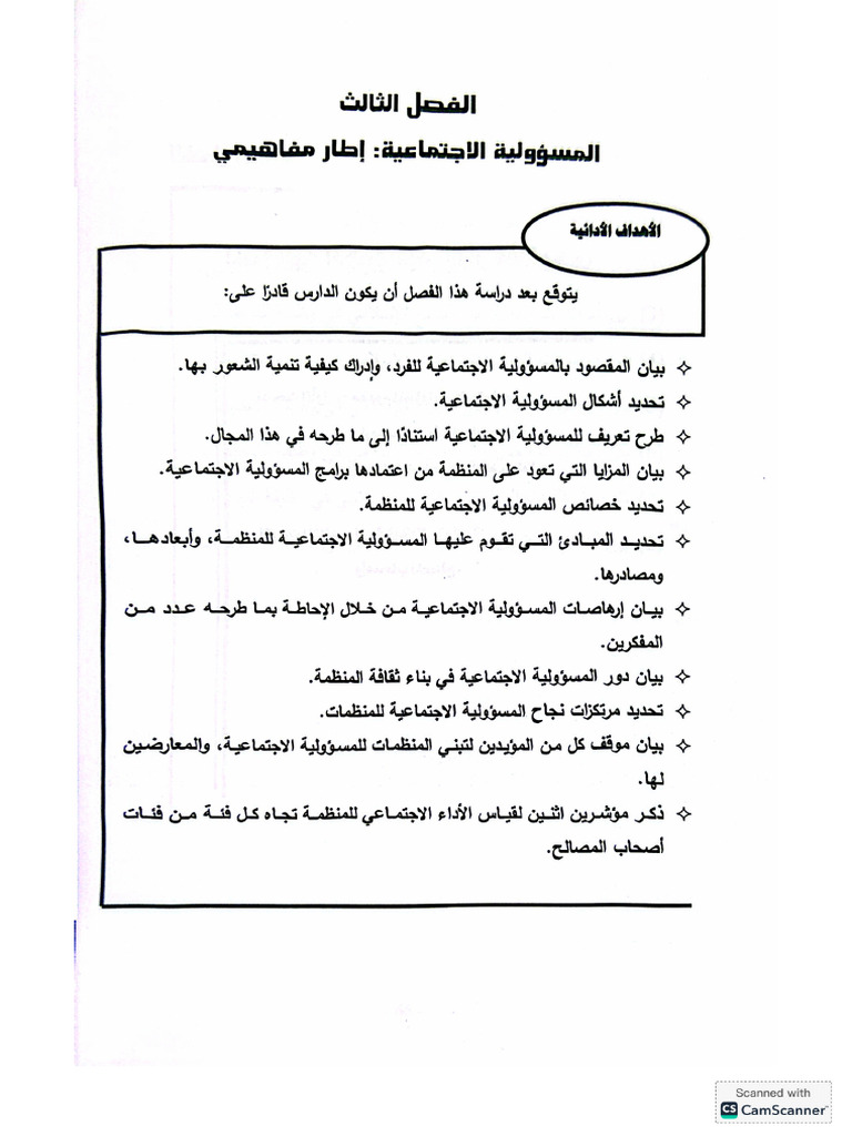 CHB 3 | PDF