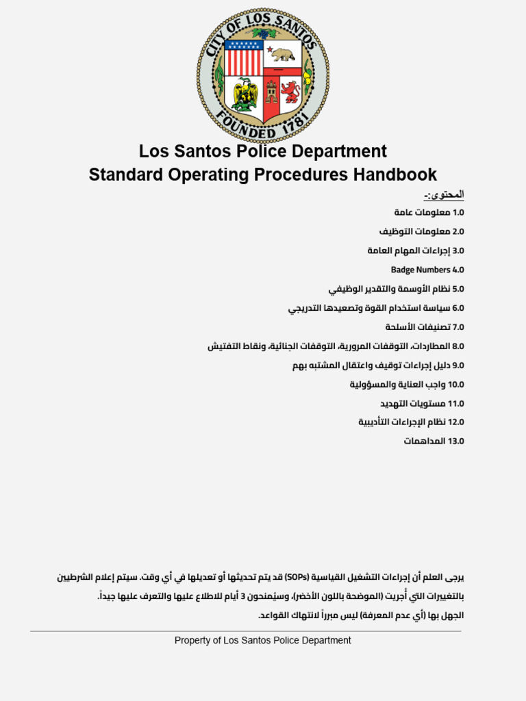 CS Police S.O.P | PDF
