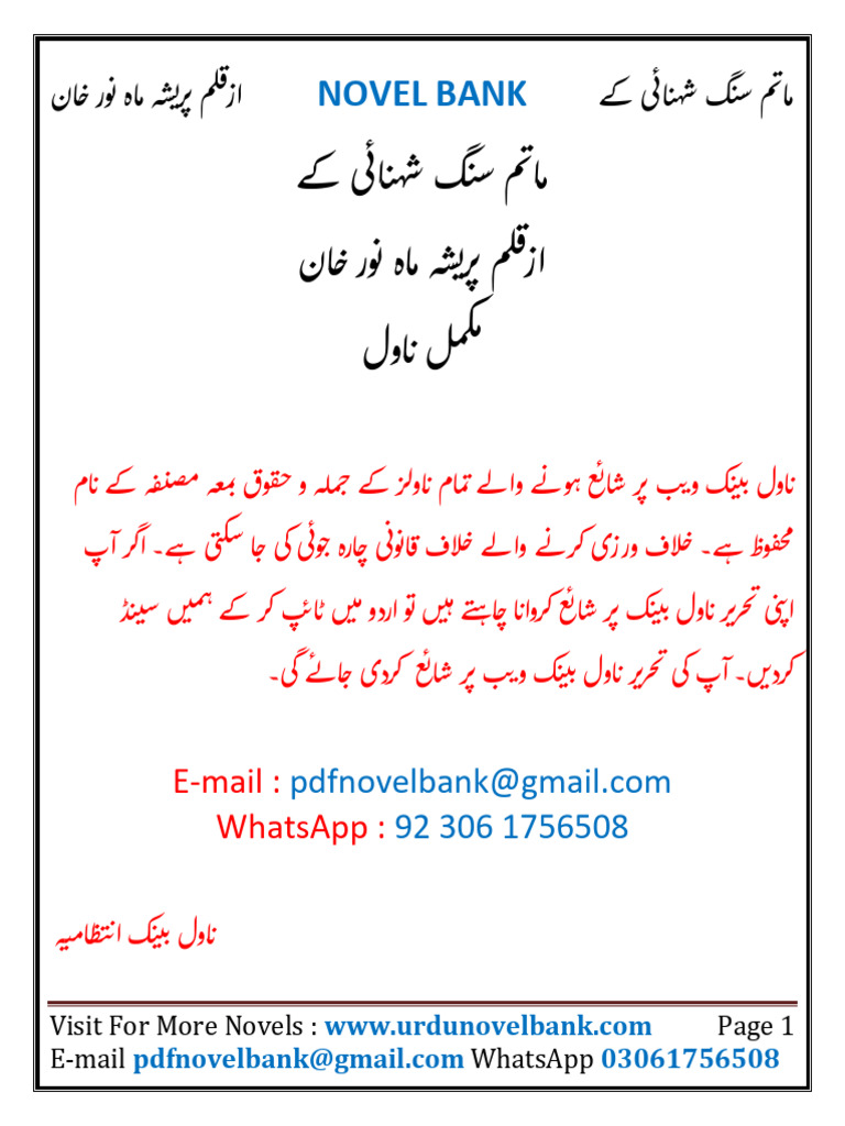 Matam Sang Shehnai Ky by Parisha Mahnoor Khan | PDF