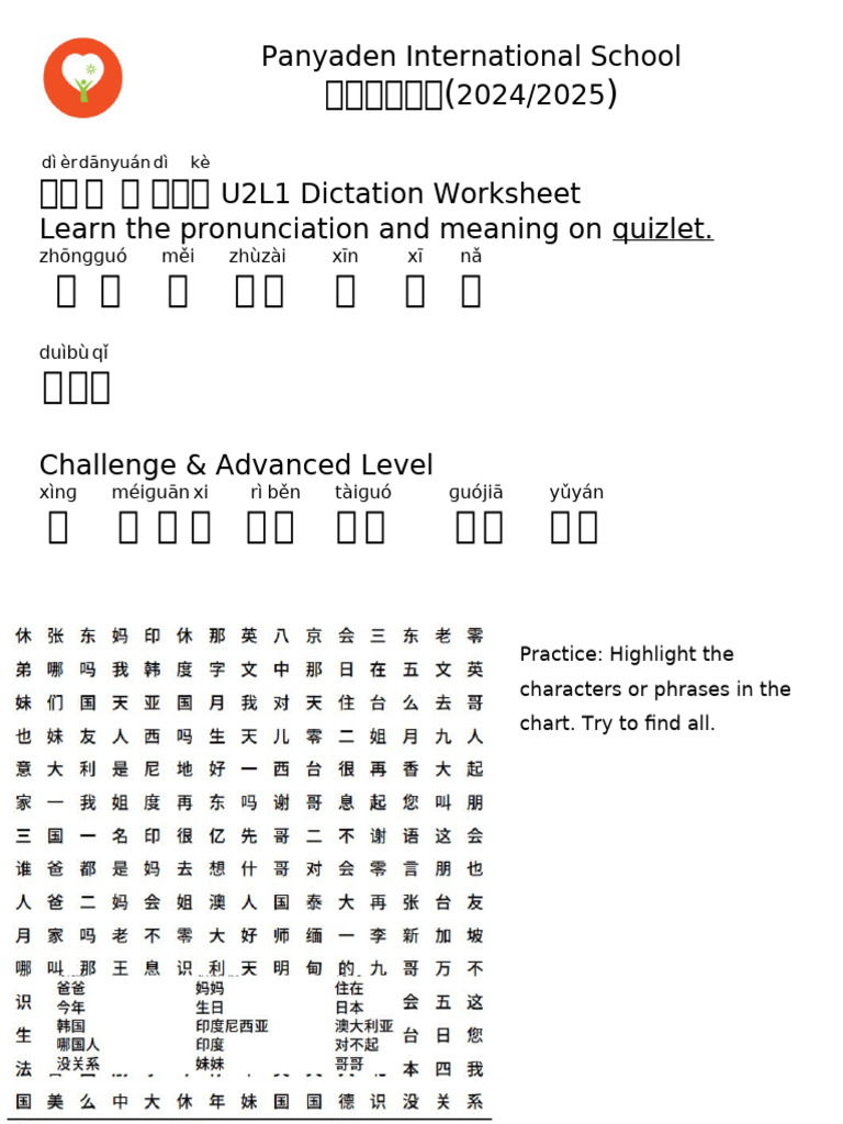 Y7U2L1 生词Dictation她住在中国 | PDF