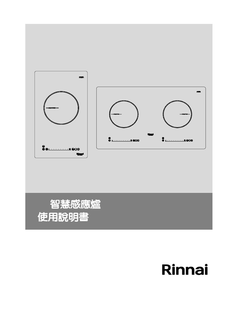 1641783352 RB-1132H RB-2232H 說明書 (新CI) (原檔) (202106) | PDF
