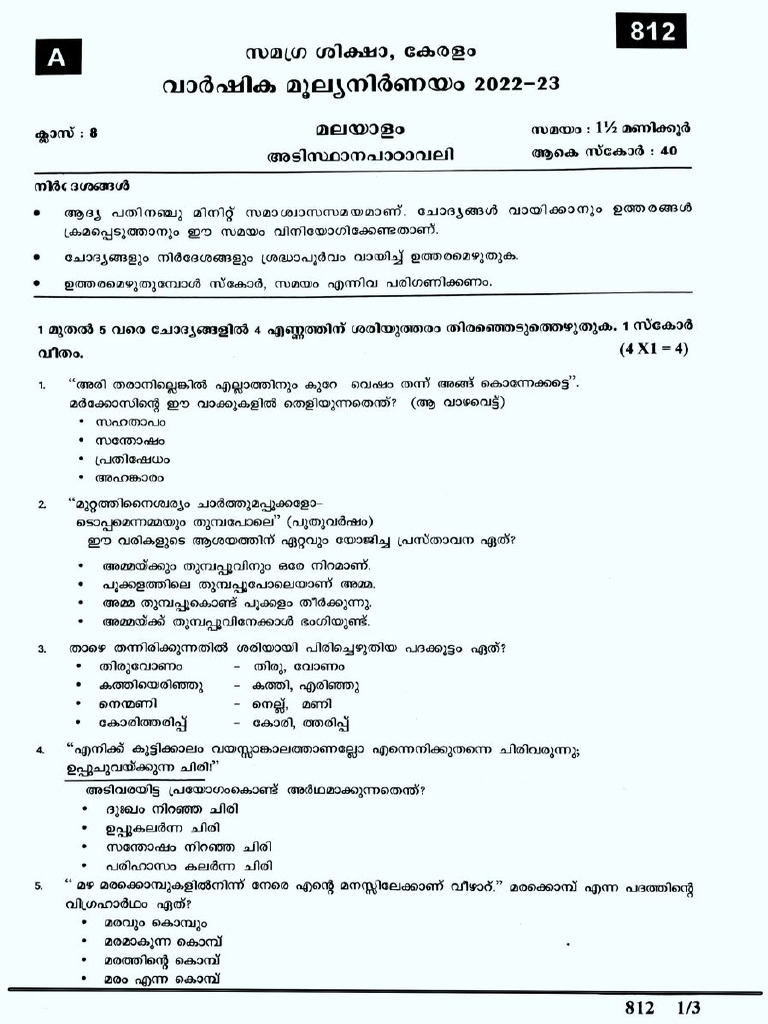 ADISTHANA PAPDAVALI Question Paper Kerala Class 8 Annual Exam March ...