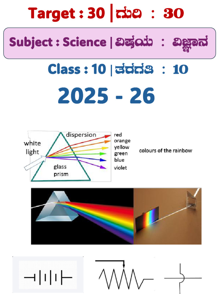83 Science 2026 Target 30 | PDF