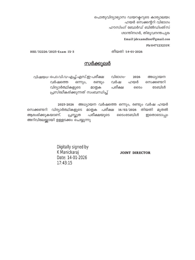 Reporter - HSS Model Exam Time Table Feb 2026 | PDF