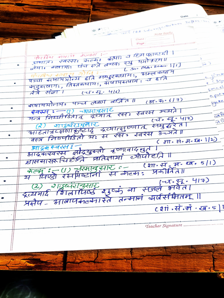 Rsbk Practical Shlokas | PDF