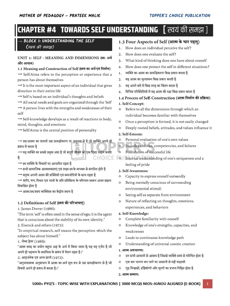 Towards Self Understanding Notes | PDF