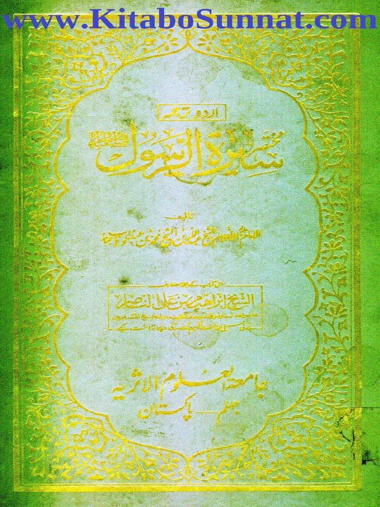 Open Mukhtasar Seerat Ul Rasool 1587367898 2 | PDF