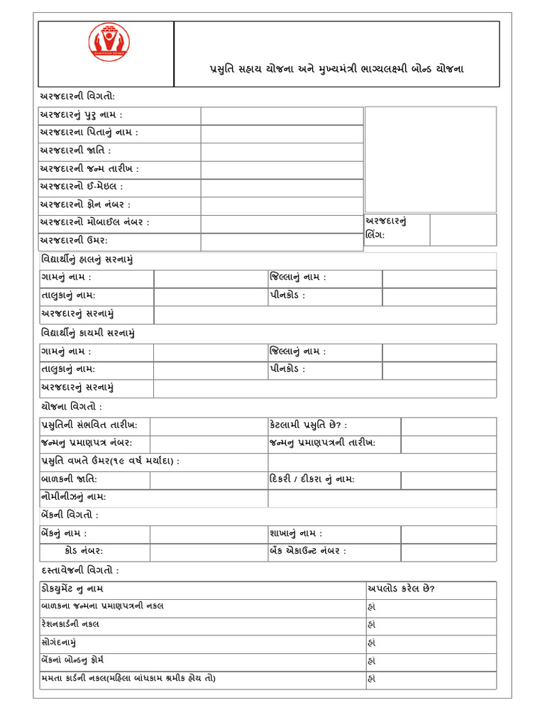Application Form | PDF