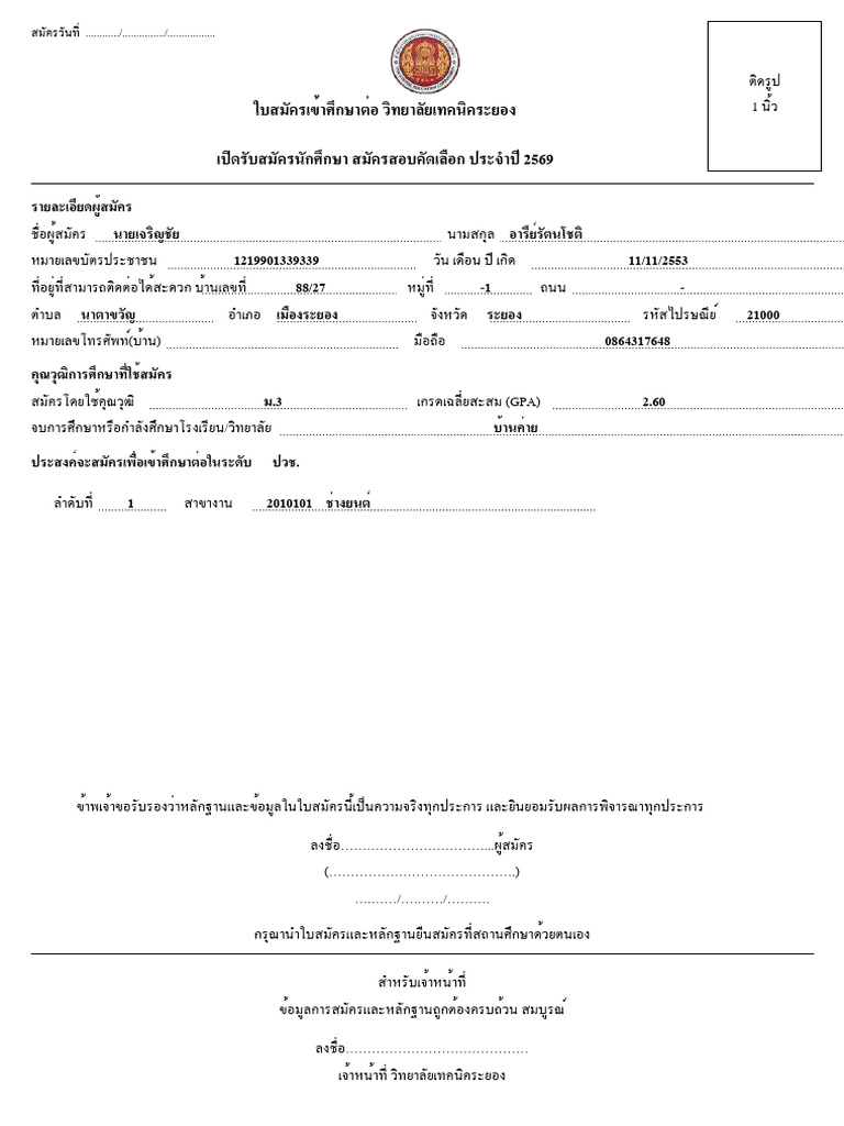Student | PDF