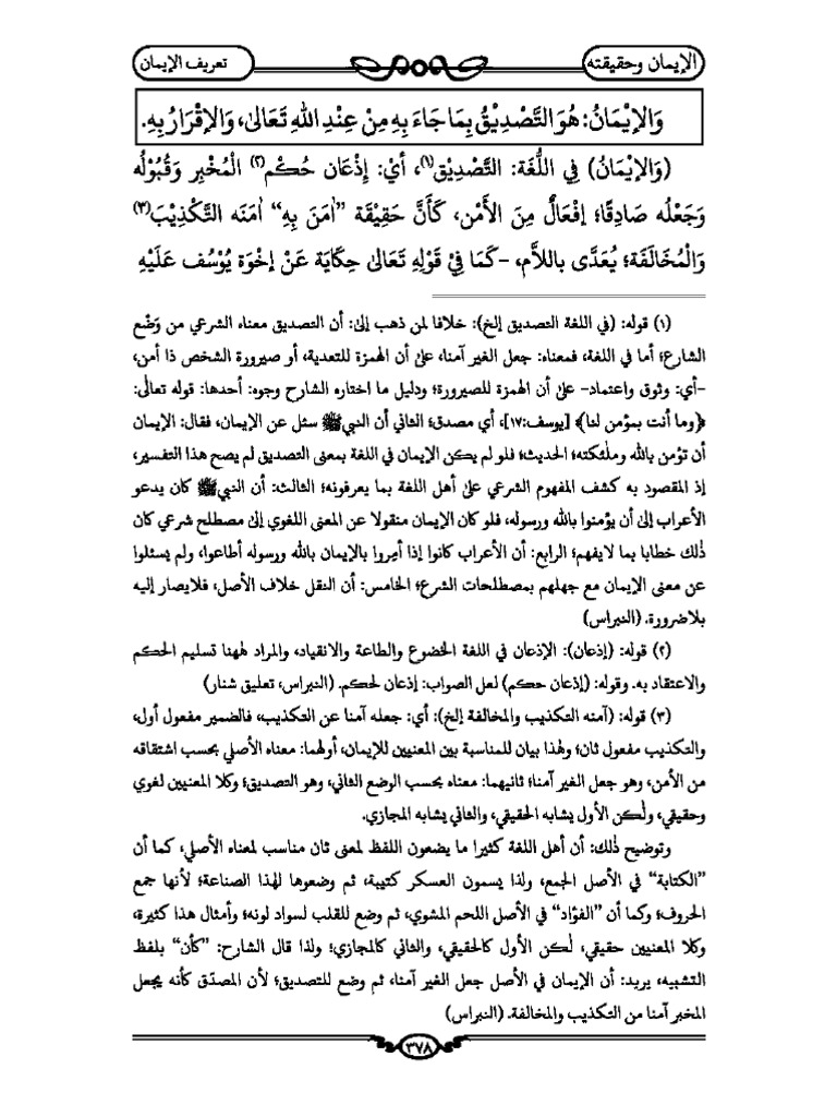 Sharh 2 | PDF