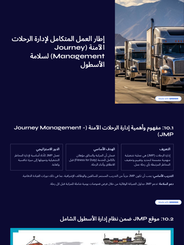 Journey Management Planning | PDF