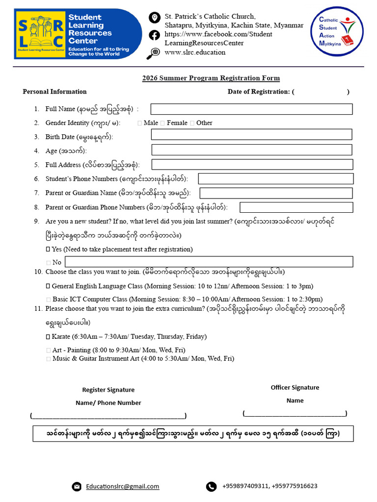 2026 Summer Program Application Form | PDF