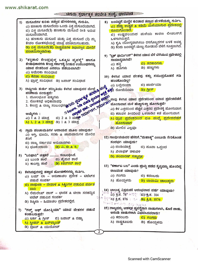 Model Question Paper 4 | PDF
