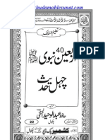 Chehel Hadees - Abdul Waheed Hanfi.